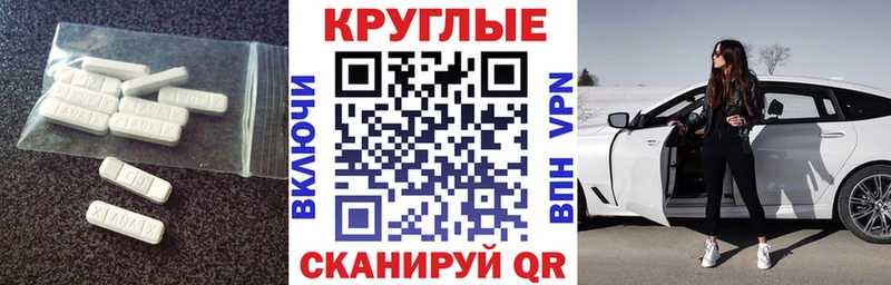 ЭКСТАЗИ 250 мг  Купить  Оренбург 