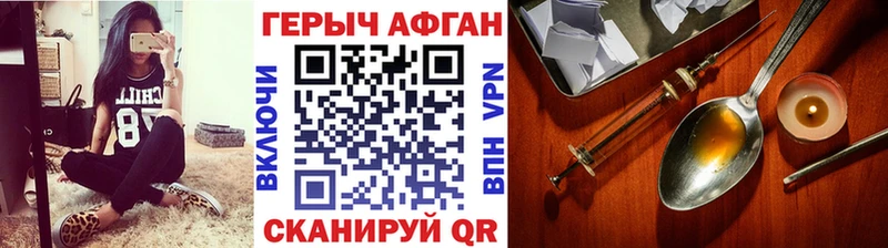 Героин Афган  Купить  Оренбург 