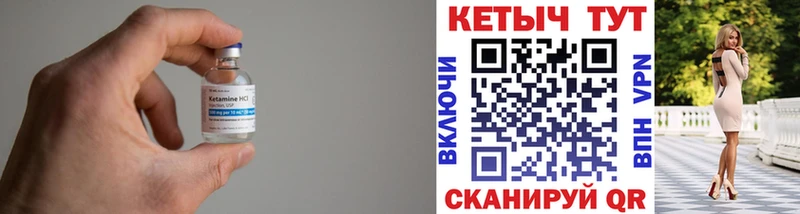 Кетамин VHQ Купить Оренбург