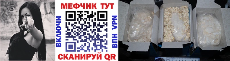 Мефедрон мука  Купить закладки  Оренбург 